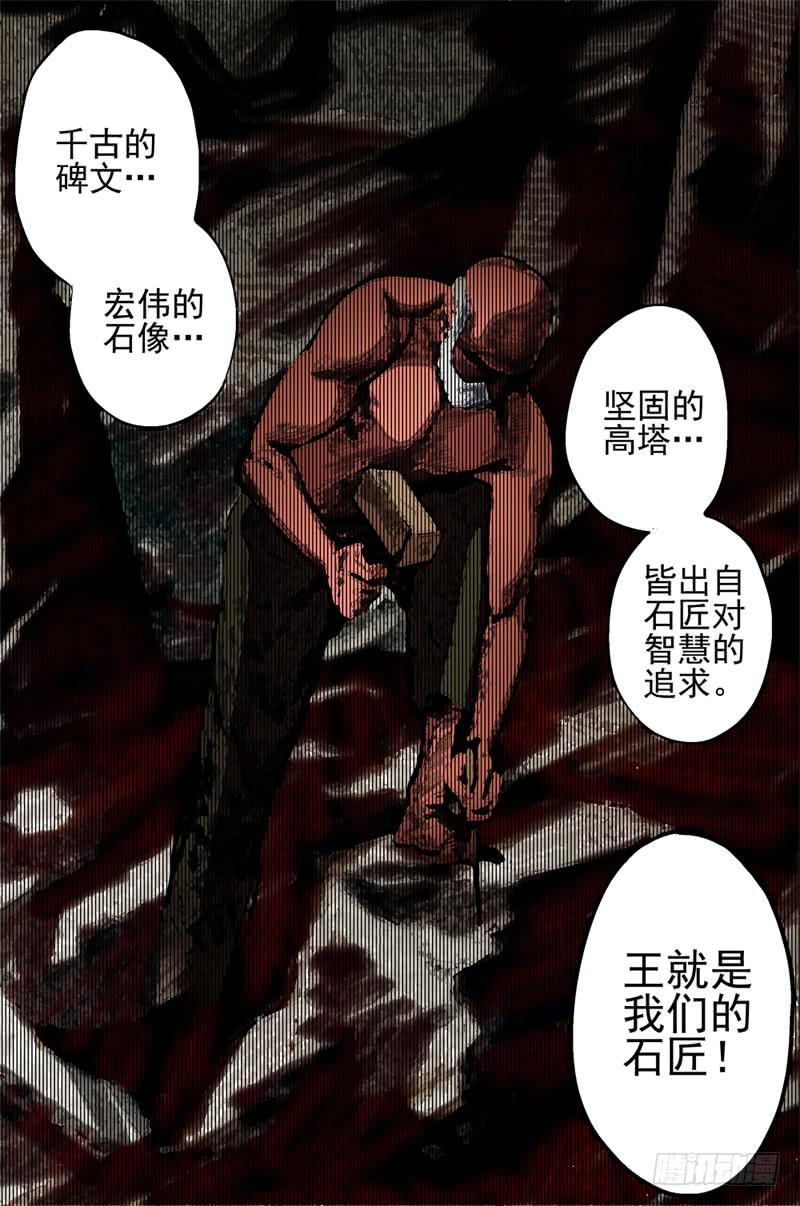 40,狼王·石匠(下)5