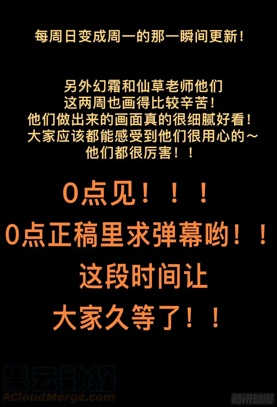 通知！0点更新！！3