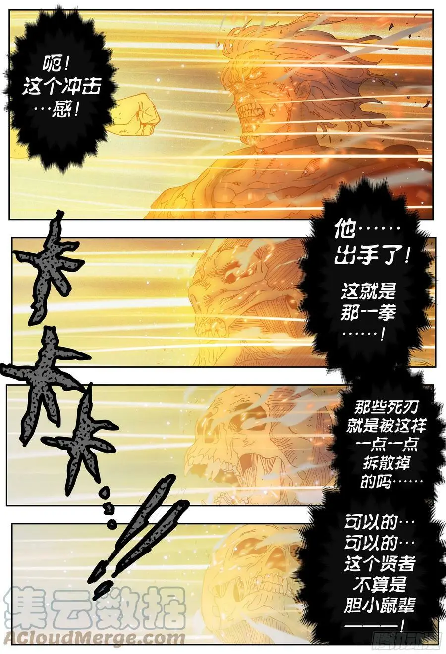 第232,火焰和笑声12