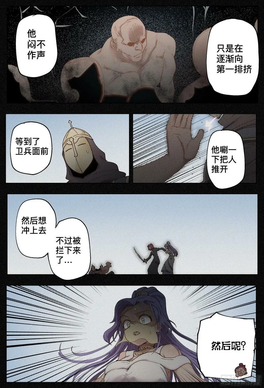 第209回,争吵、吐露和出招9