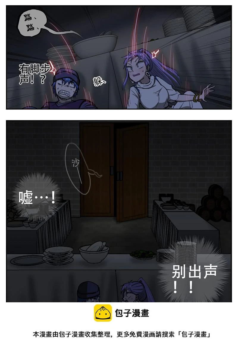 140,潜入主屋9