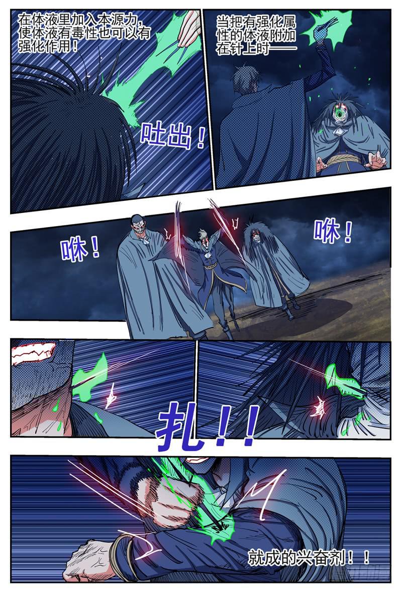 22,底牌VS计划2