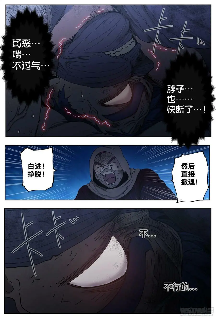 第207,激斗-9
