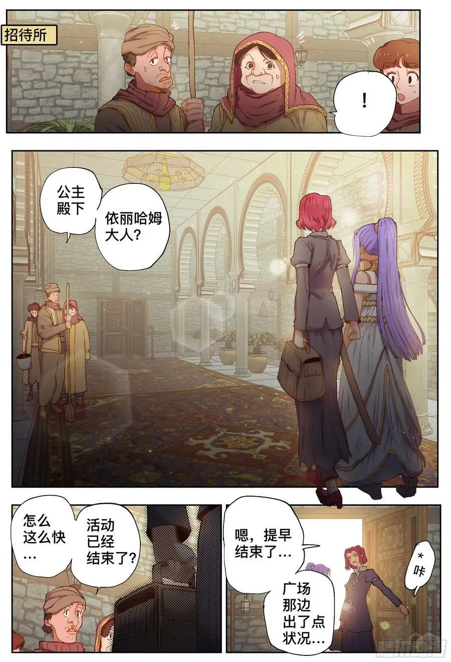 第210,手脚、规则和计策5