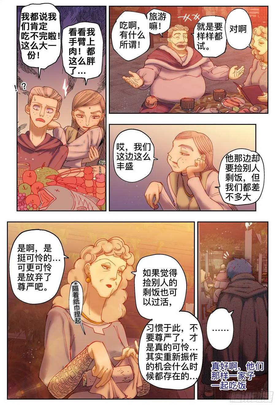 第195,监狱、尊严、小偷-15