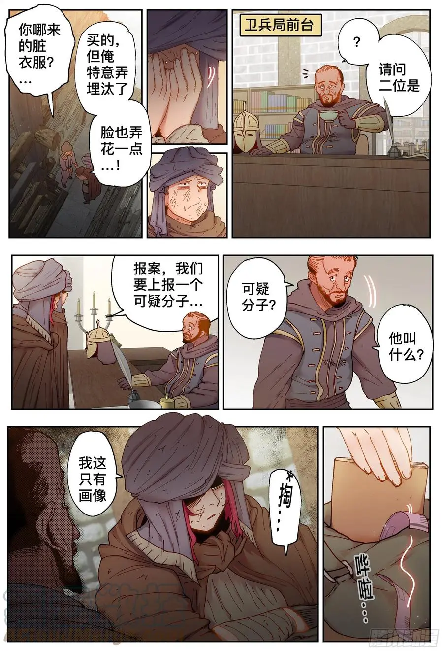第212,曙光2