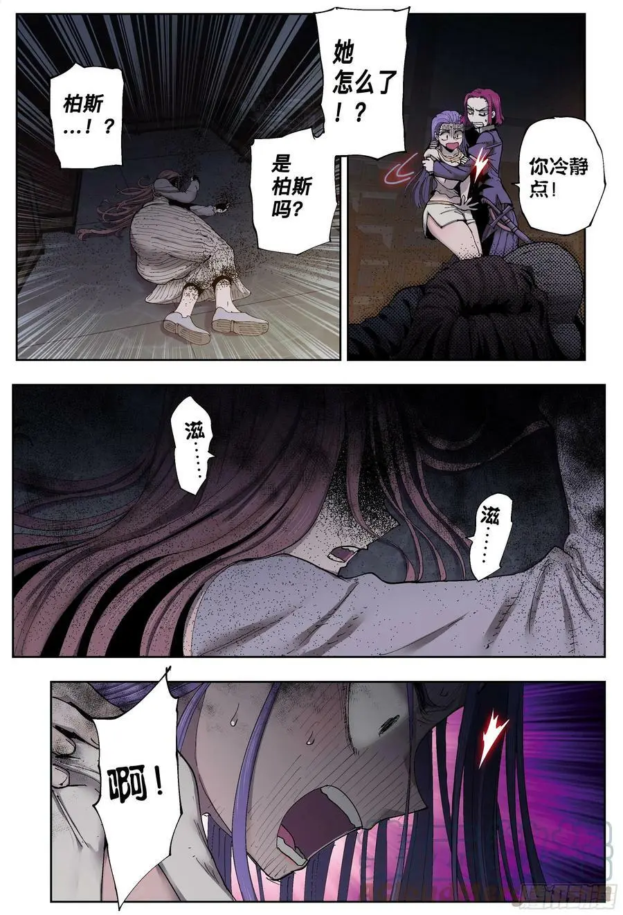 第202,灰烬、善后和寻找-6