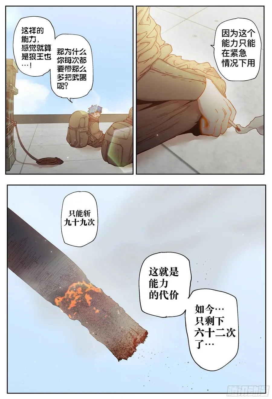 第210回下半部分9
