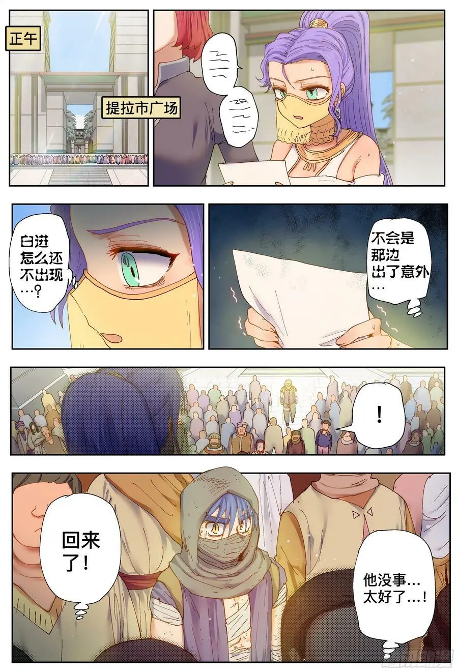 第203,飞脚、通话和火车9