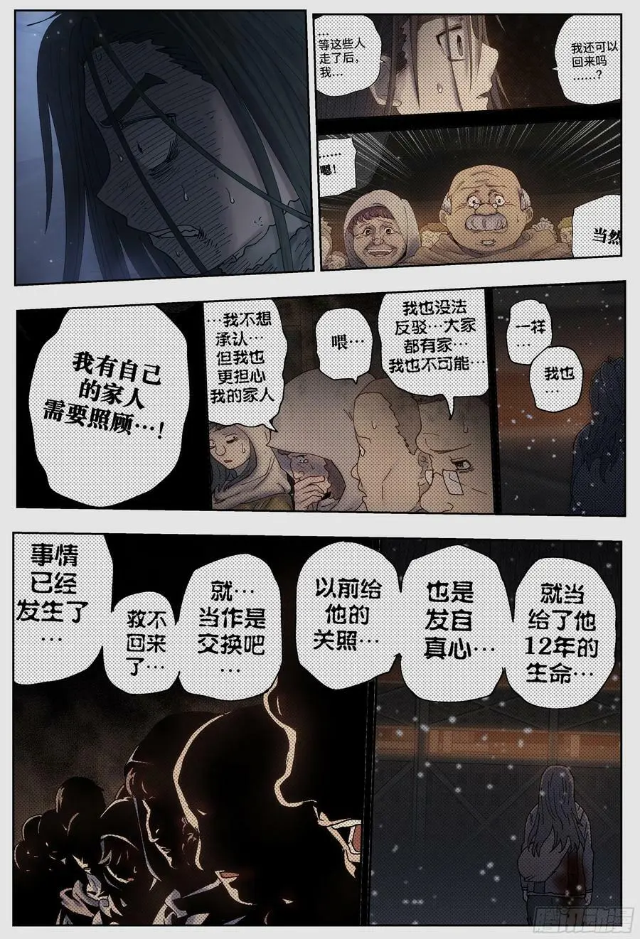 第222,难以讲述的故事④15
