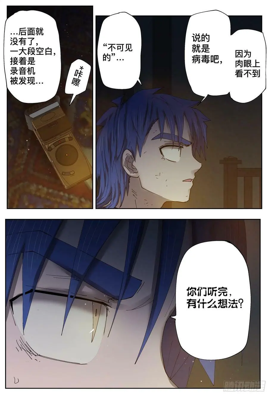 第208,得手、沟通+录音19