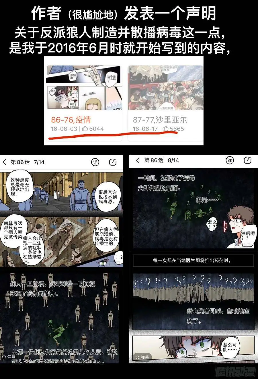 第191,偷袭、被窝、官宣25
