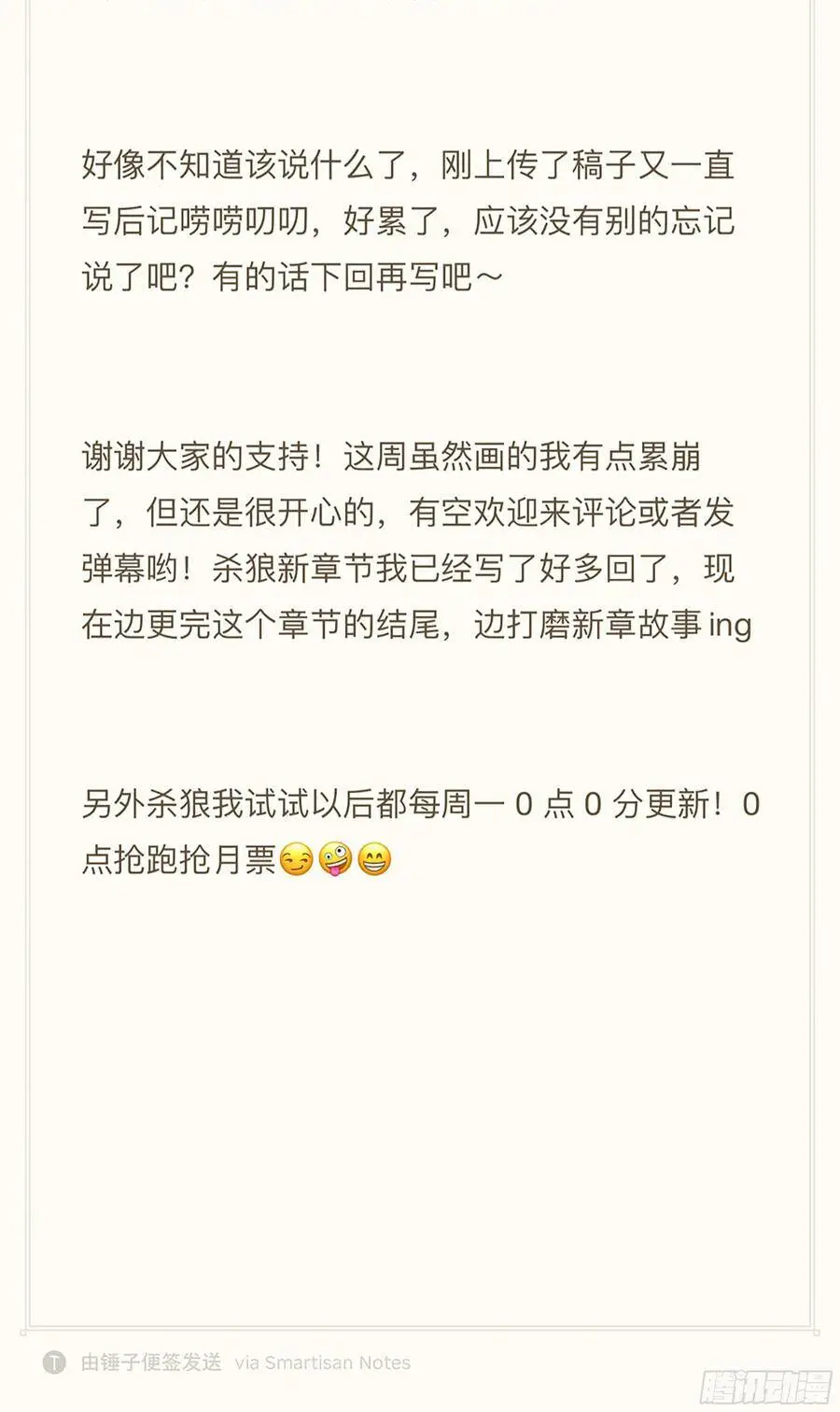 186回,让我们再次并肩作战46