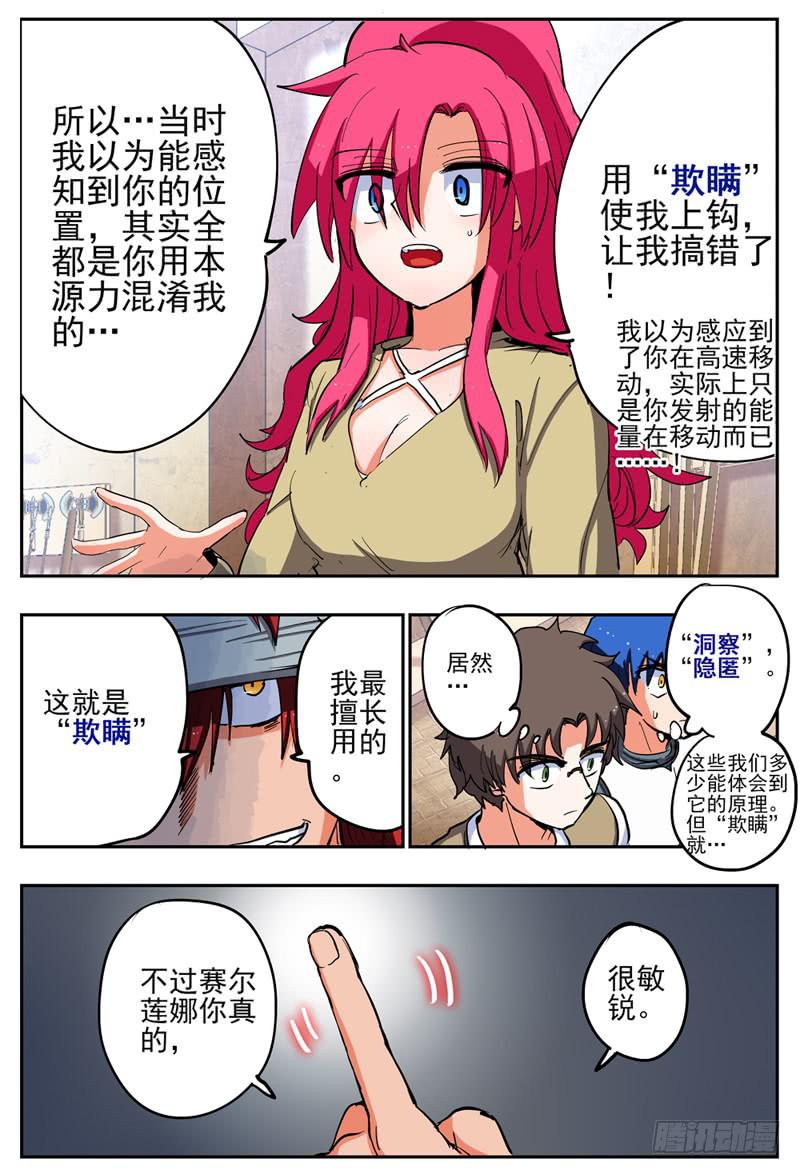 62,最终阶段·本源异能2