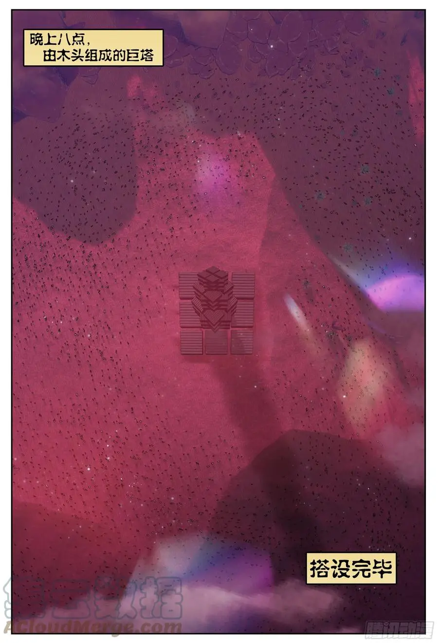 第214,火焰22
