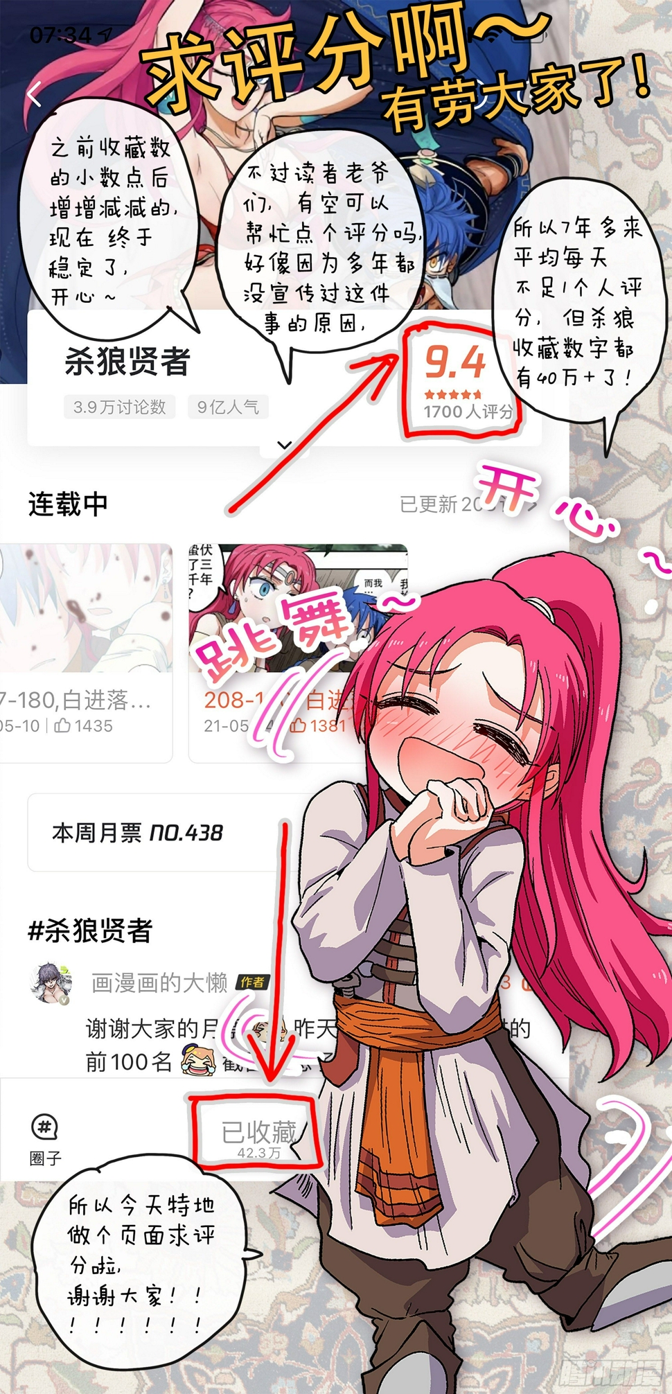 181回,异能(下)36
