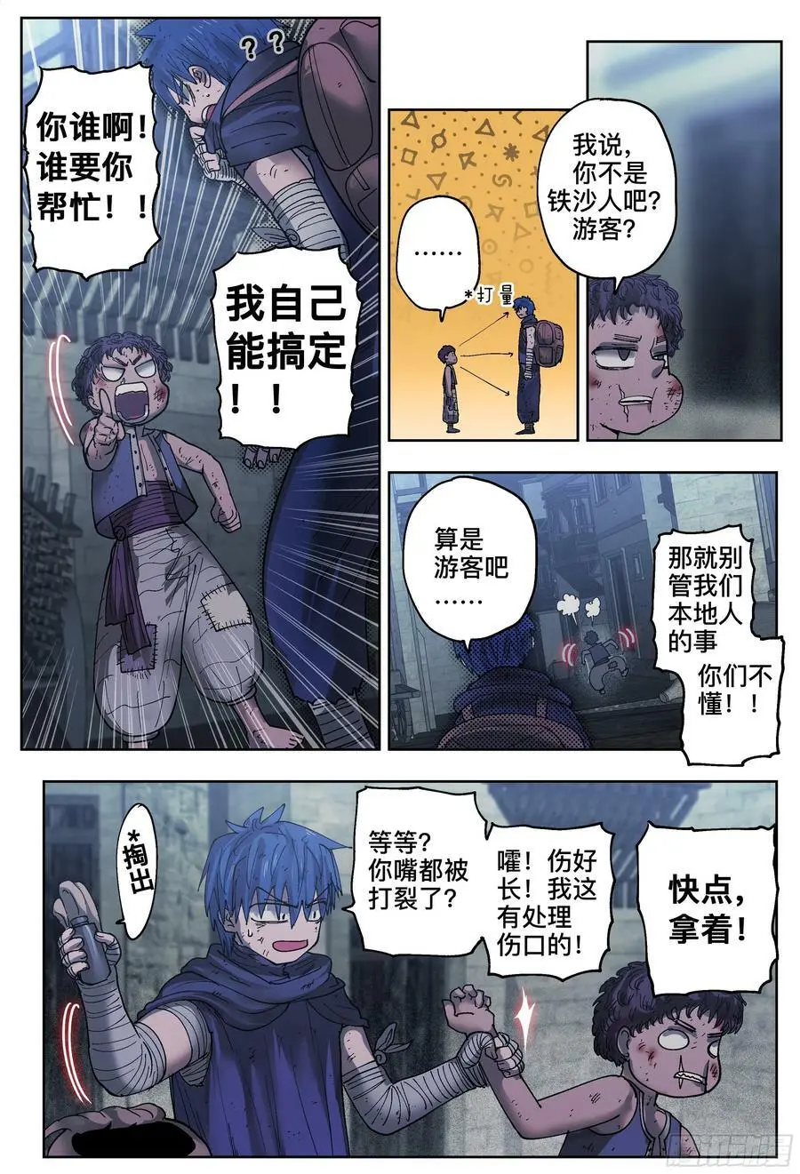 第195,监狱、尊严、小偷-23