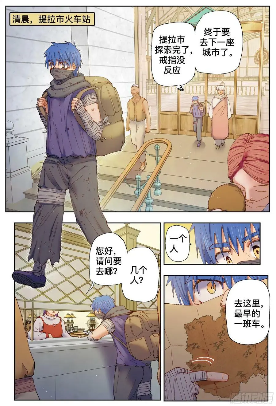 第199,玩笑、火车和意外-13