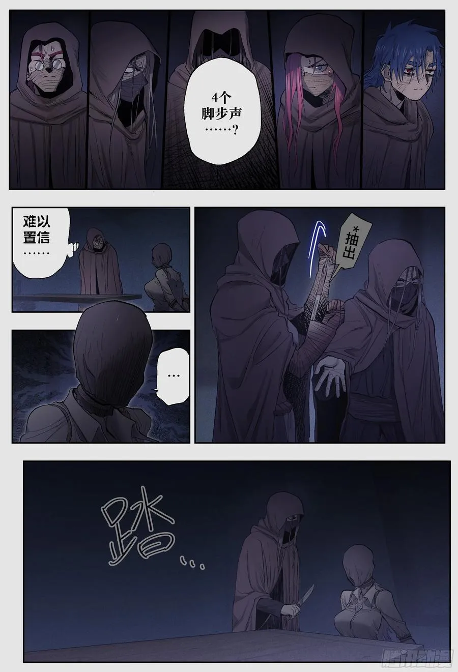 第248,铁沙国之下5