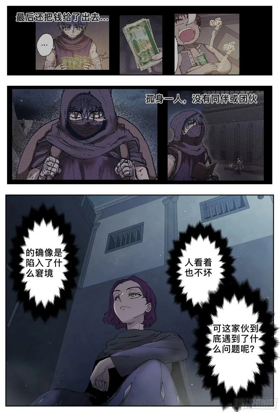 第197,转意、误会、见面-11