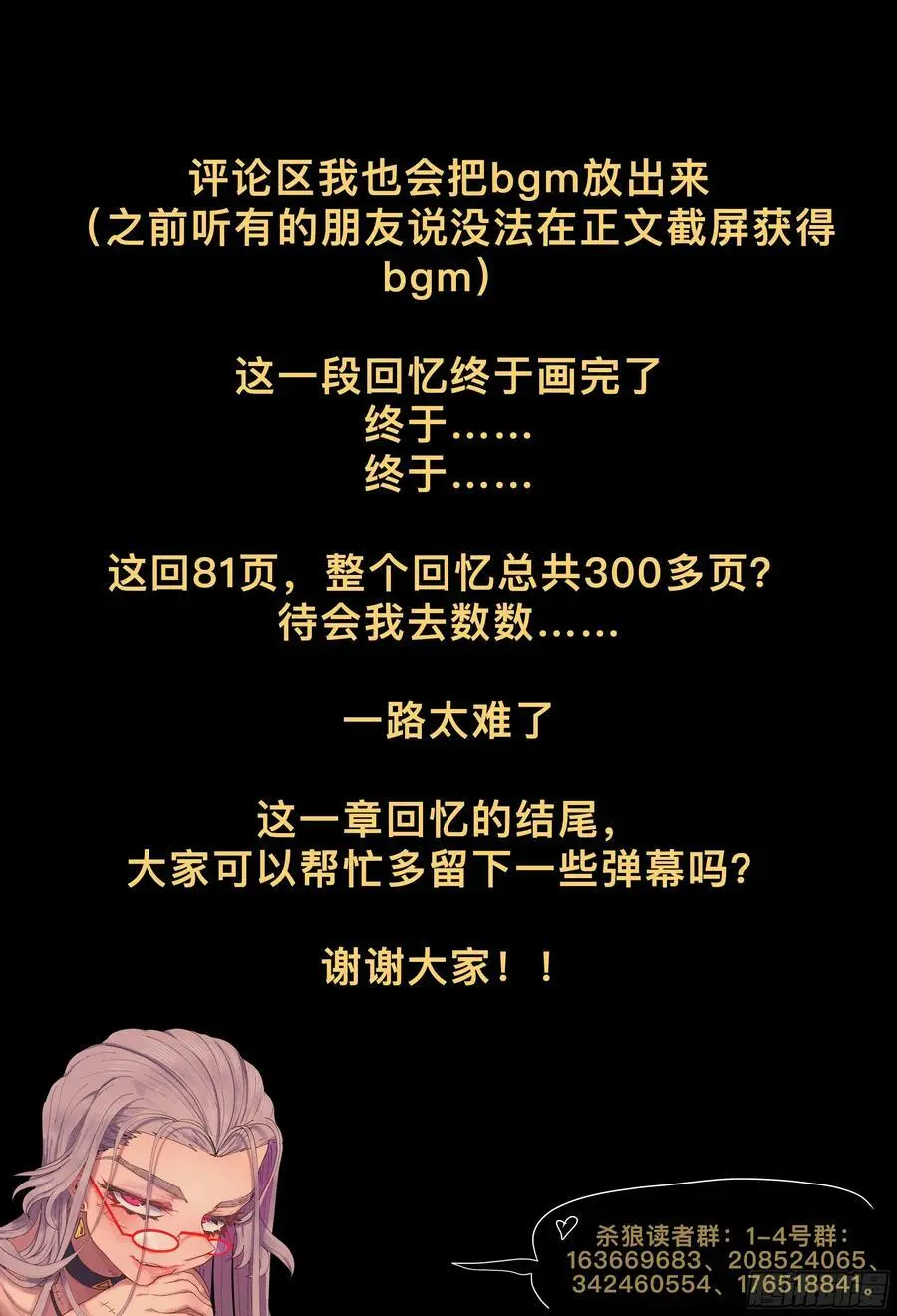 通知,明天更新！回忆篇结束！2