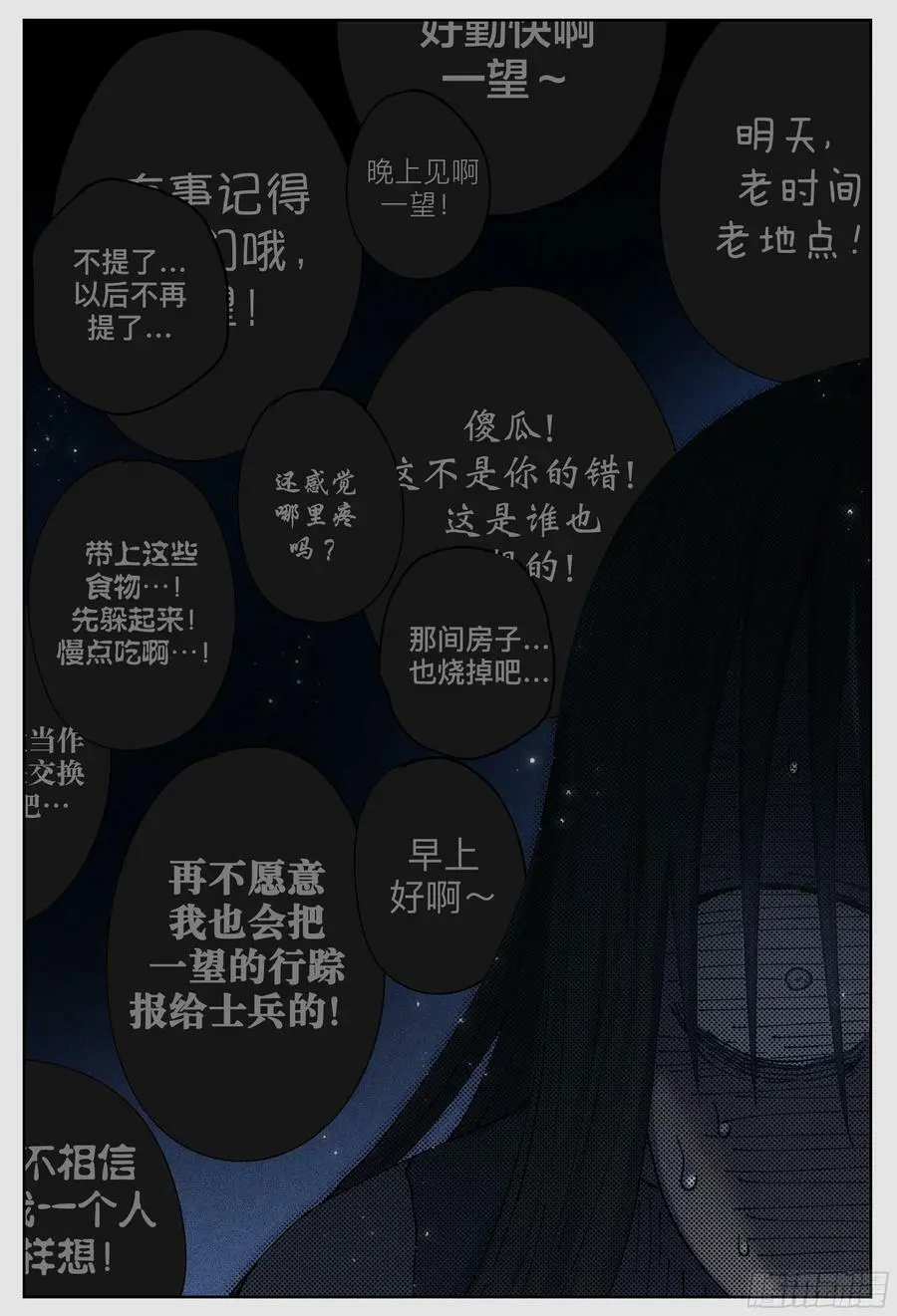 第222,难以讲述的故事④17
