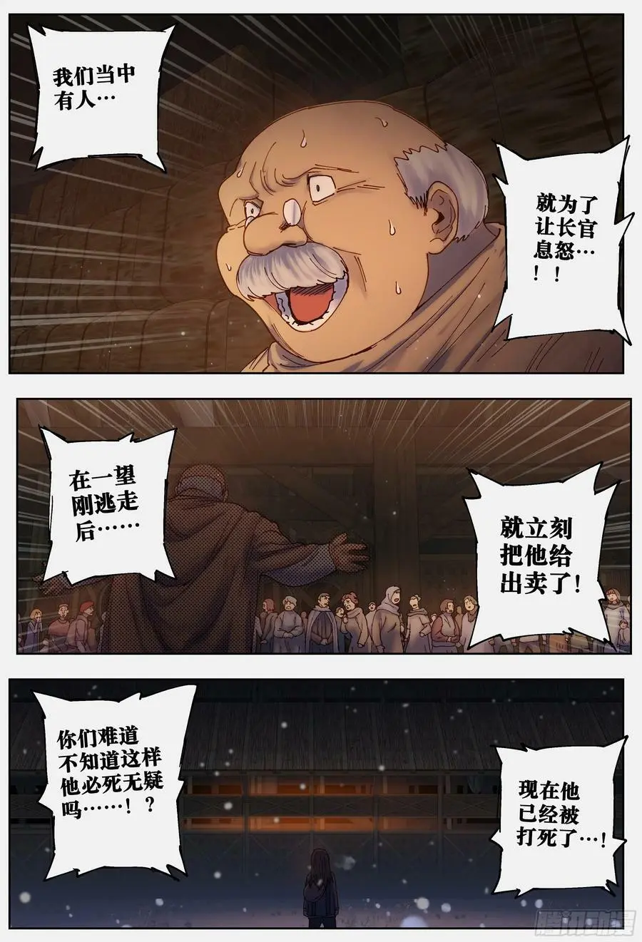 第221,难以讲述的故事③26