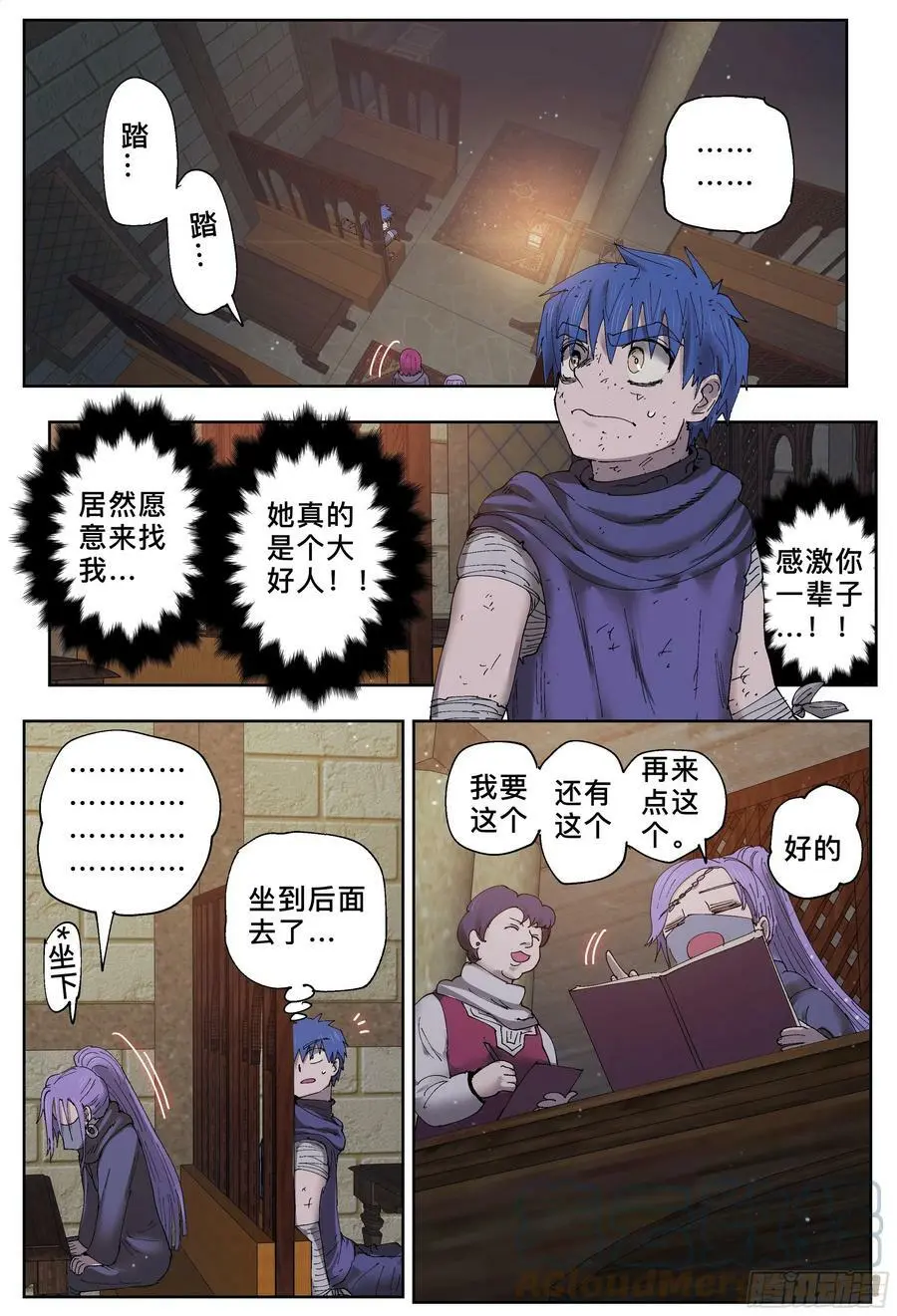第197,转意、误会、见面-18