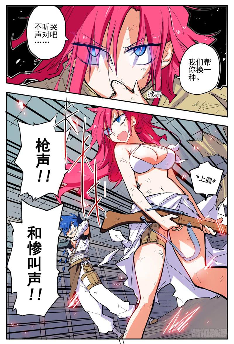 03,直接打BOSS的男人4