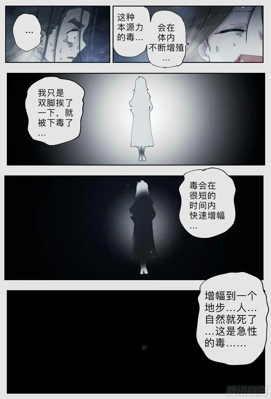 第224,难以讲述的故事⑥22