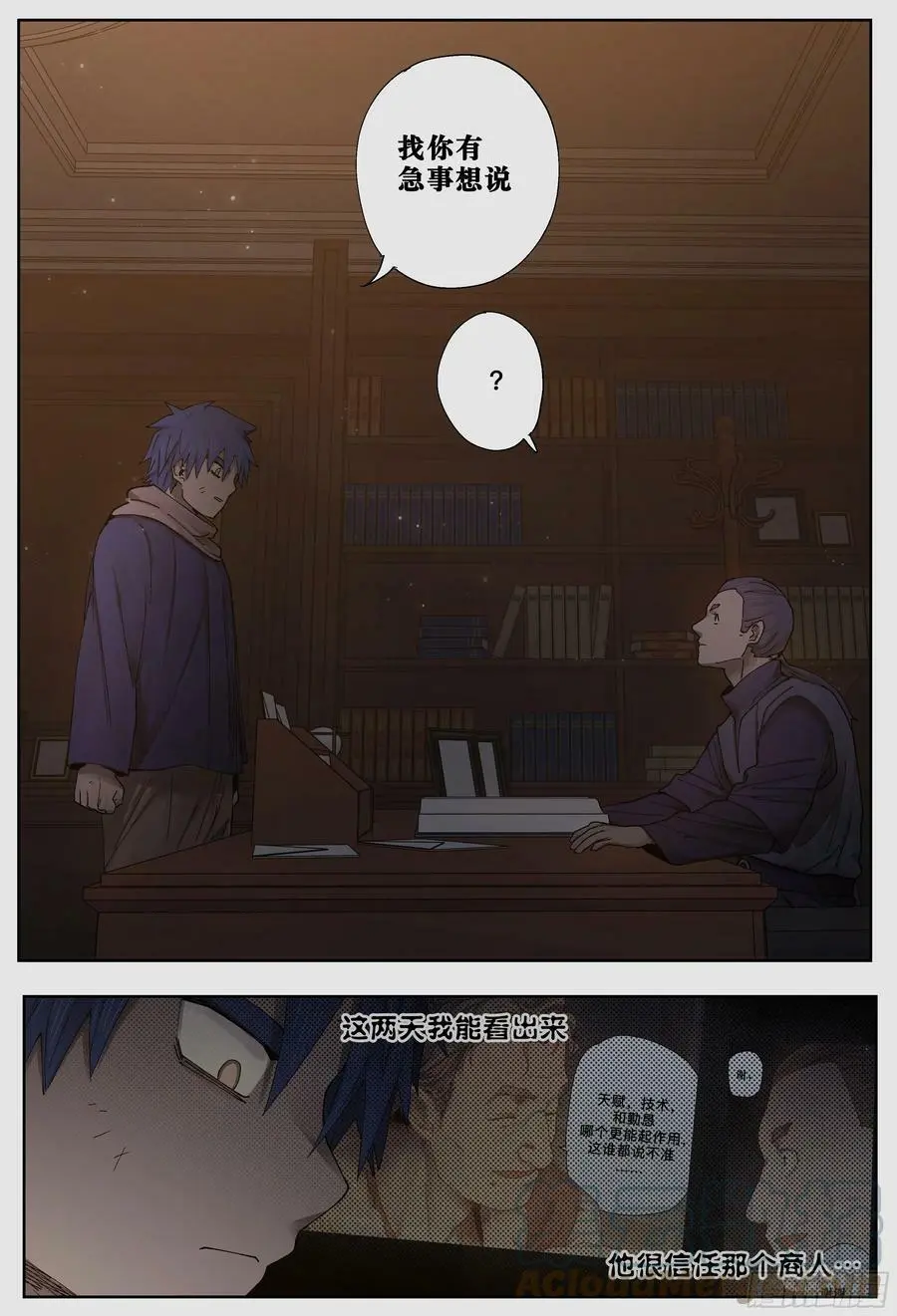 第241,面具和坦白14