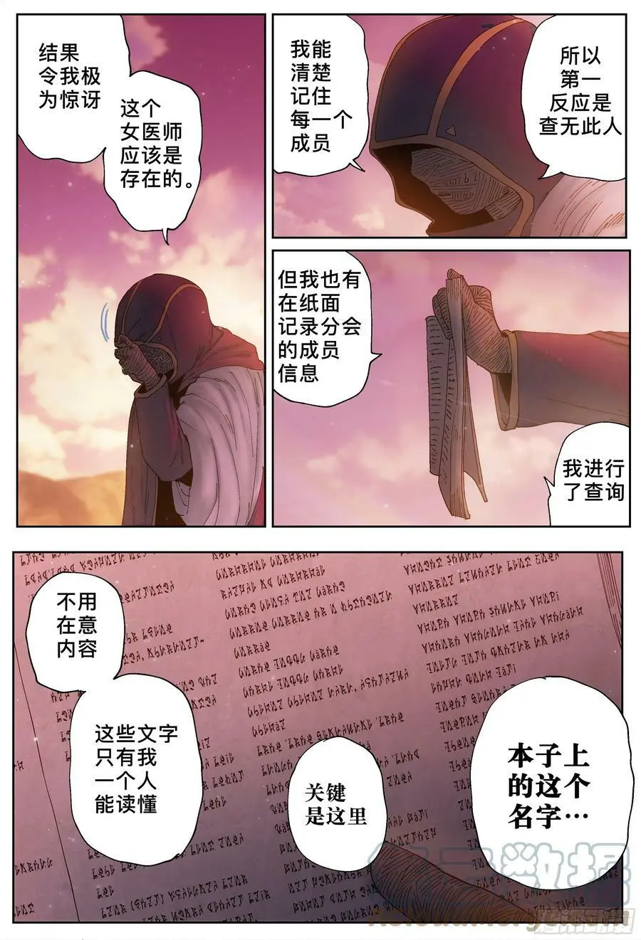 第225，难以讲述的故事(完)64