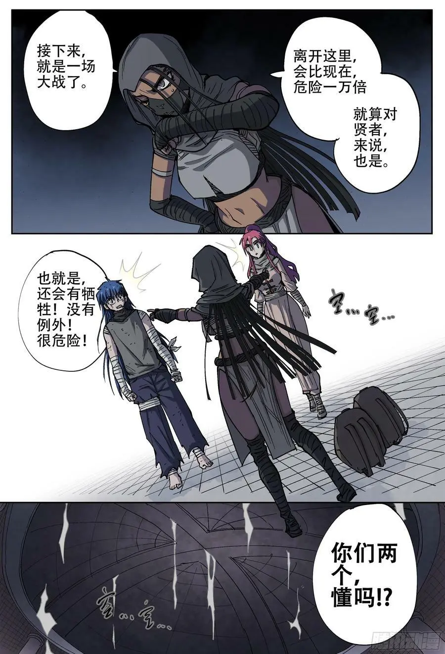 188回,带上你们的份去远行1