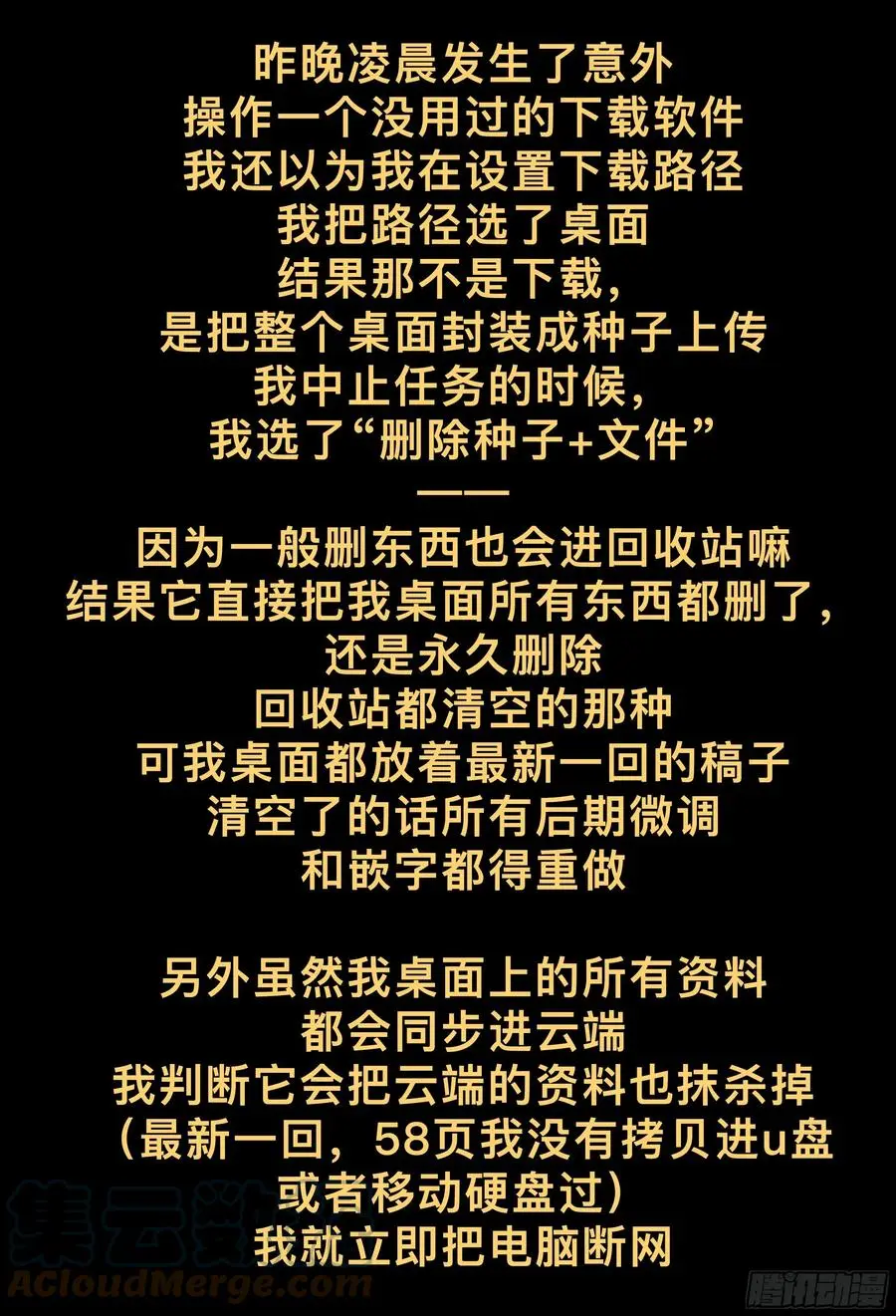 通知！0点更新！！0