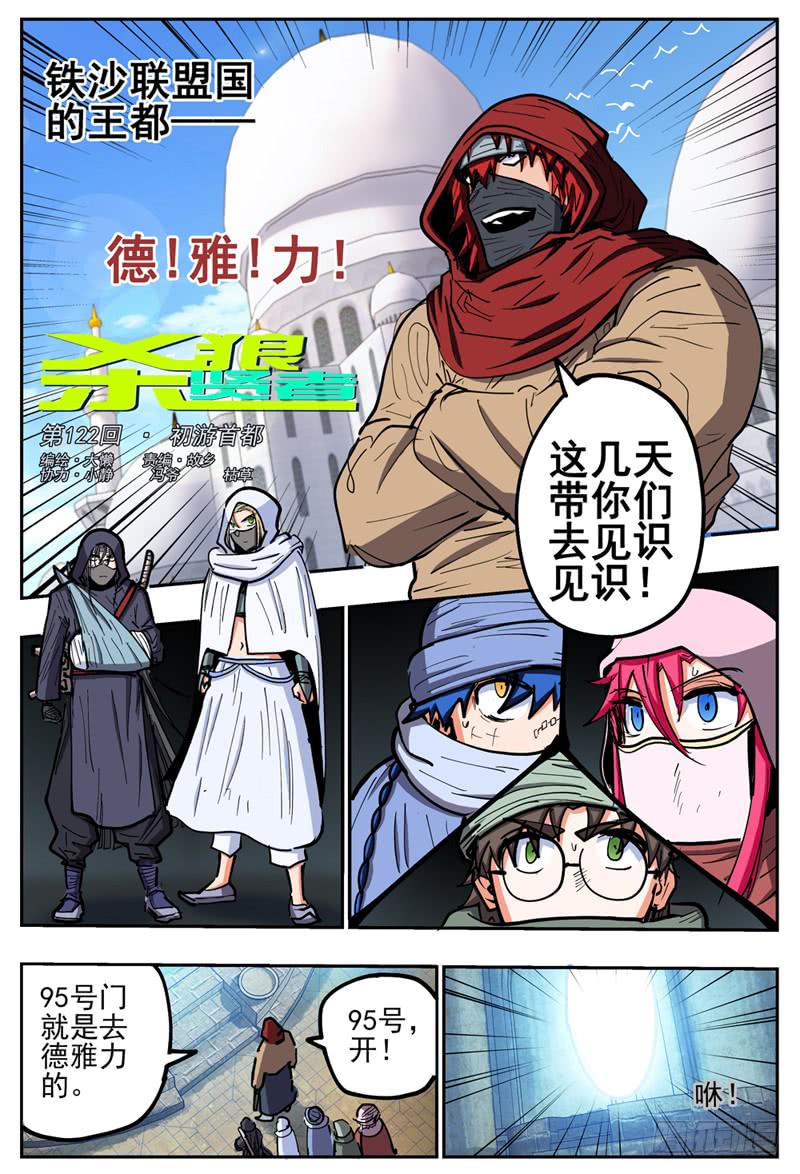 122,初游首都2