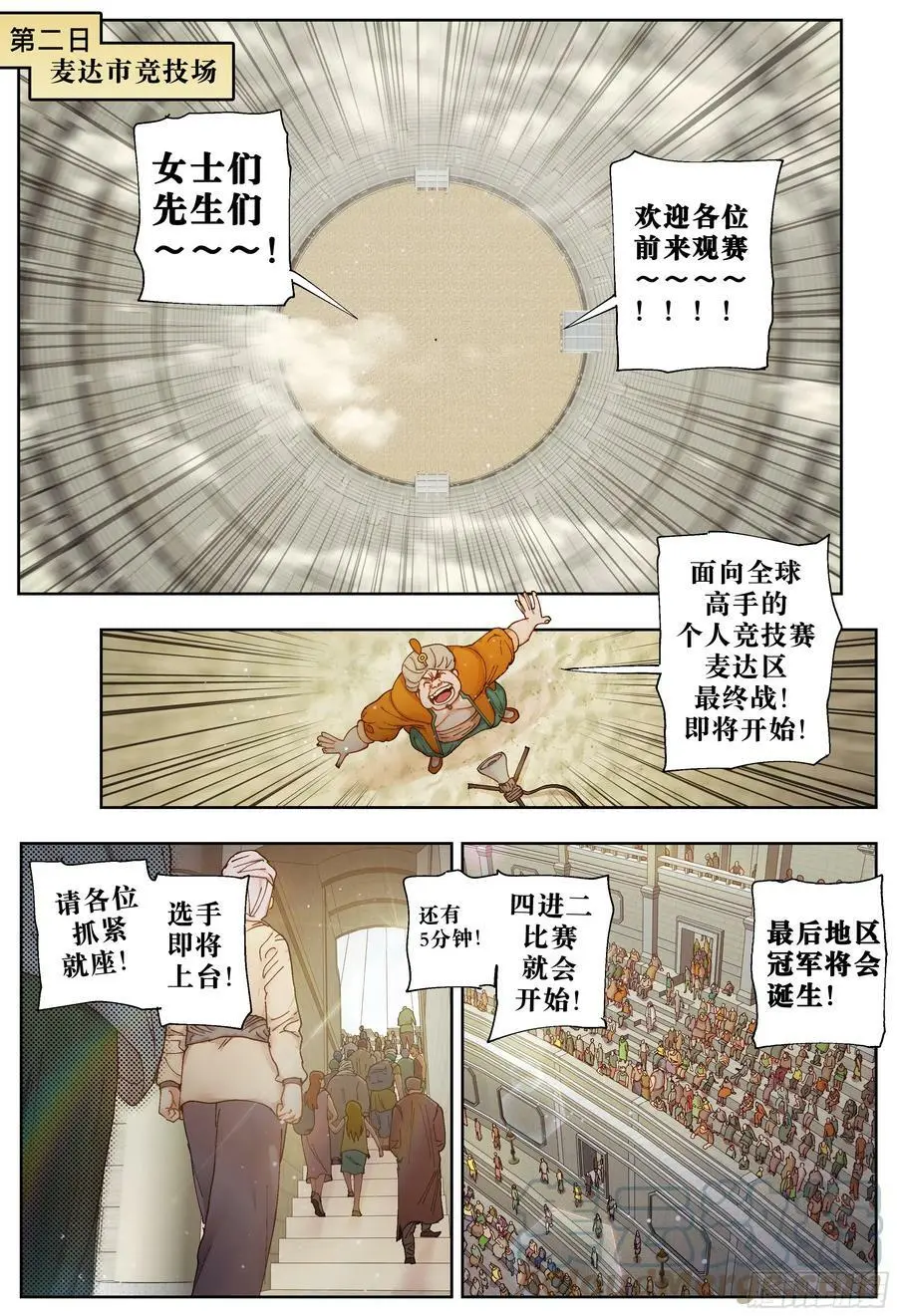 第237,谜团和谜团和谜团12