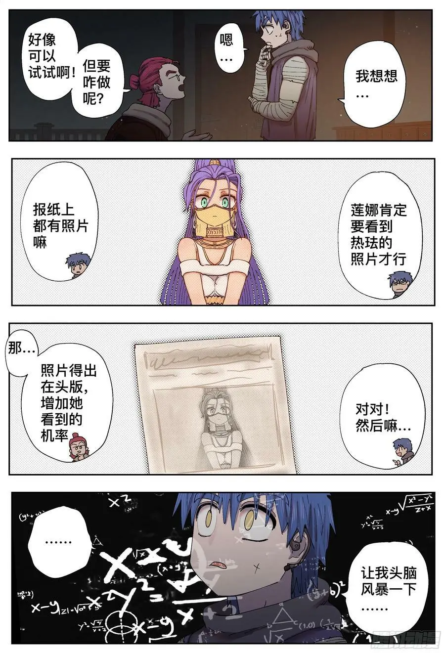 第205,计划、变化和再计划1