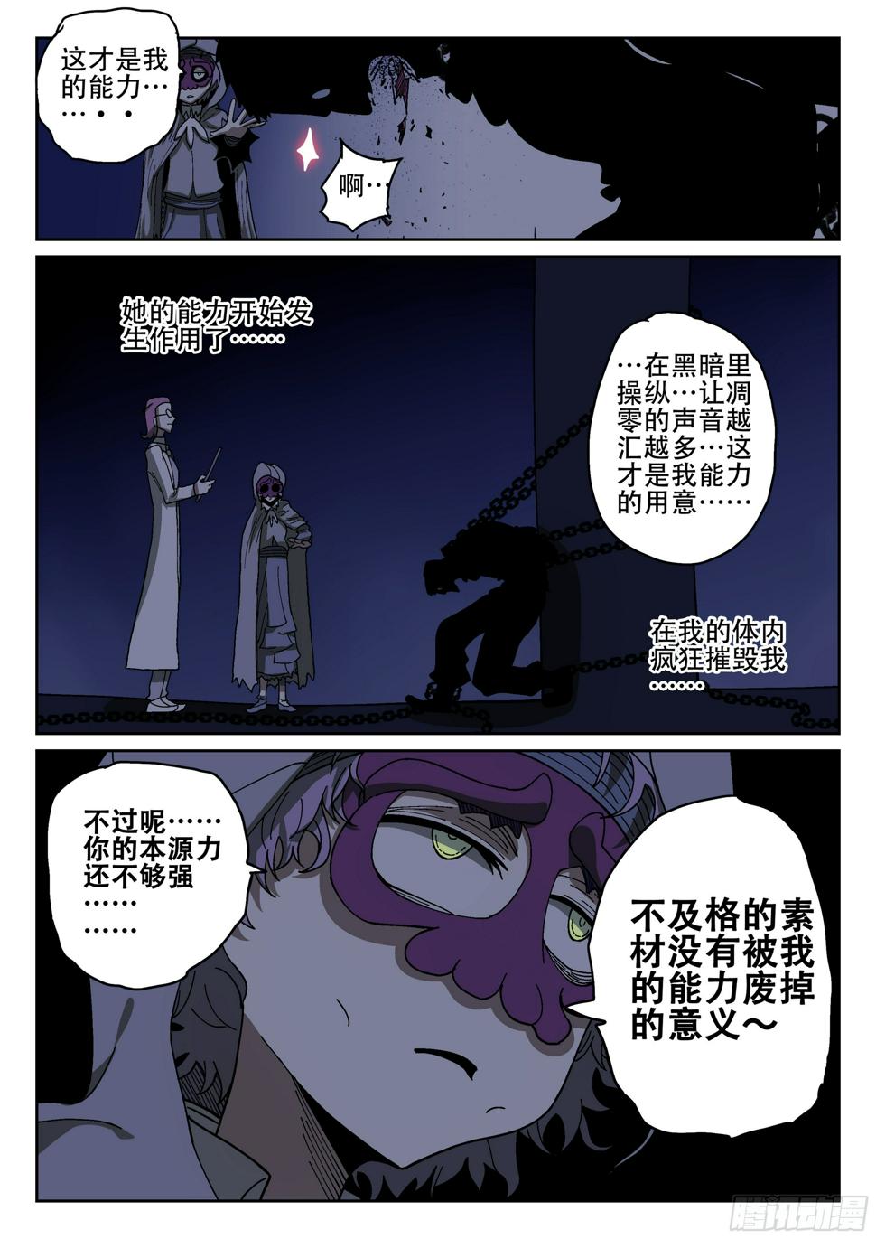 158,某处的士兵长4