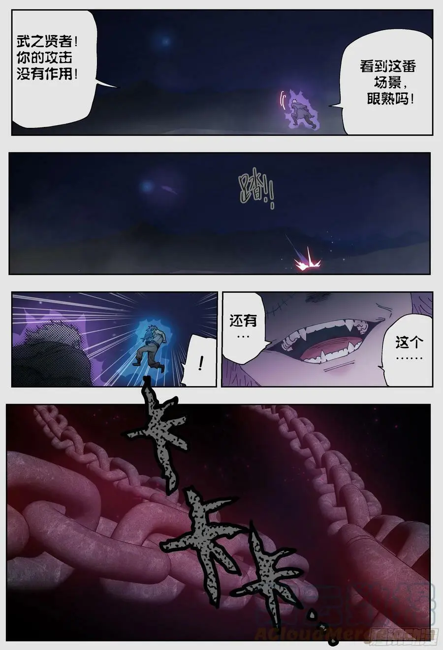 第231,锁和血8