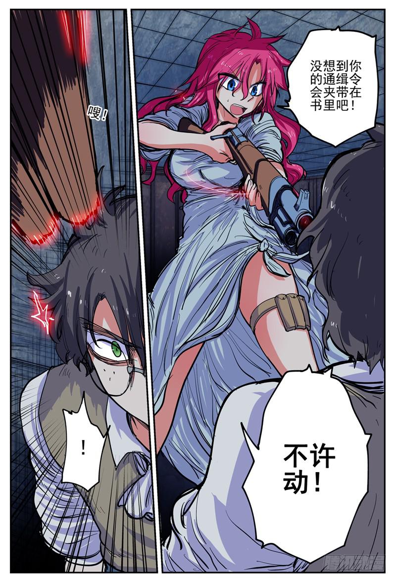 11,狼人袭来1