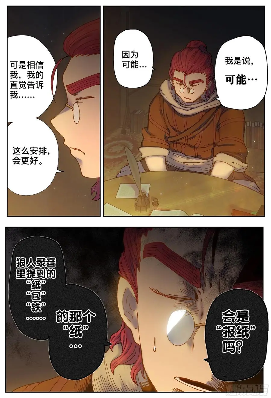 第212,曙光17