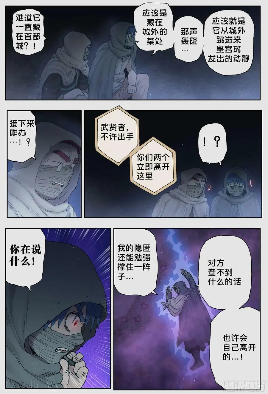 第230,洞察、隐匿和线9