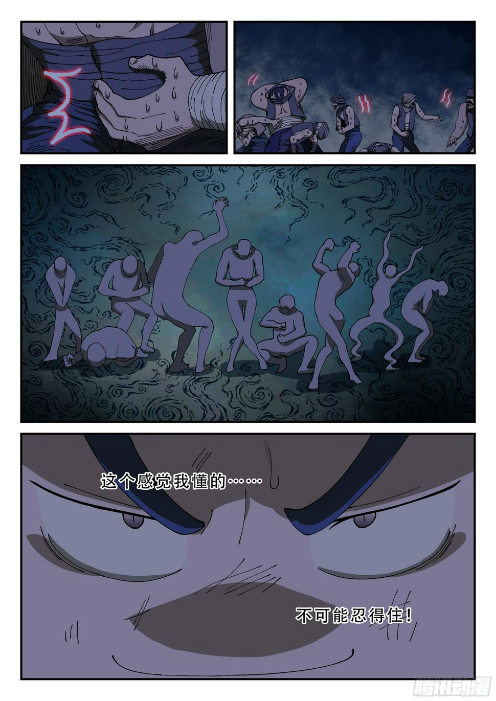 153,下药7
