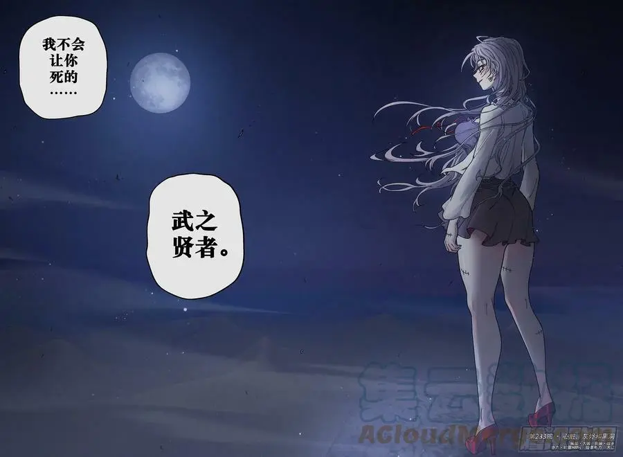 第233,心脏、灰烬和黑洞24