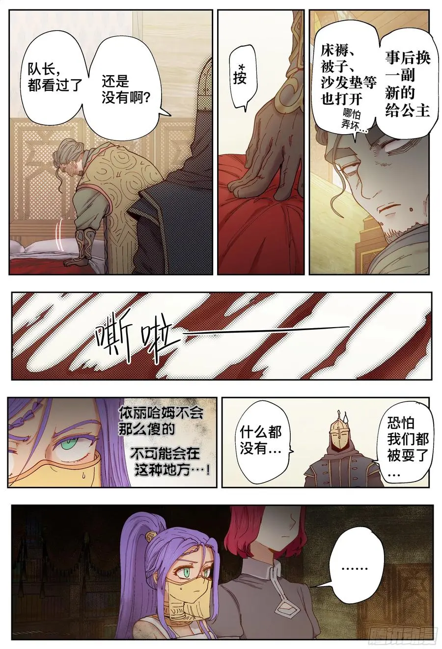 第211,小说、拖延&amp;amp;逼近19