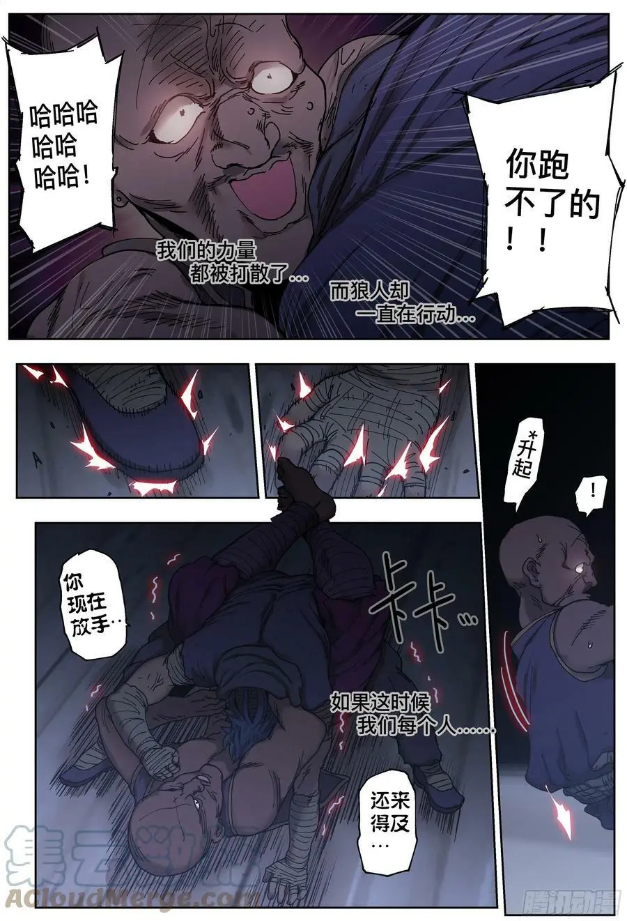 第207,激斗-10