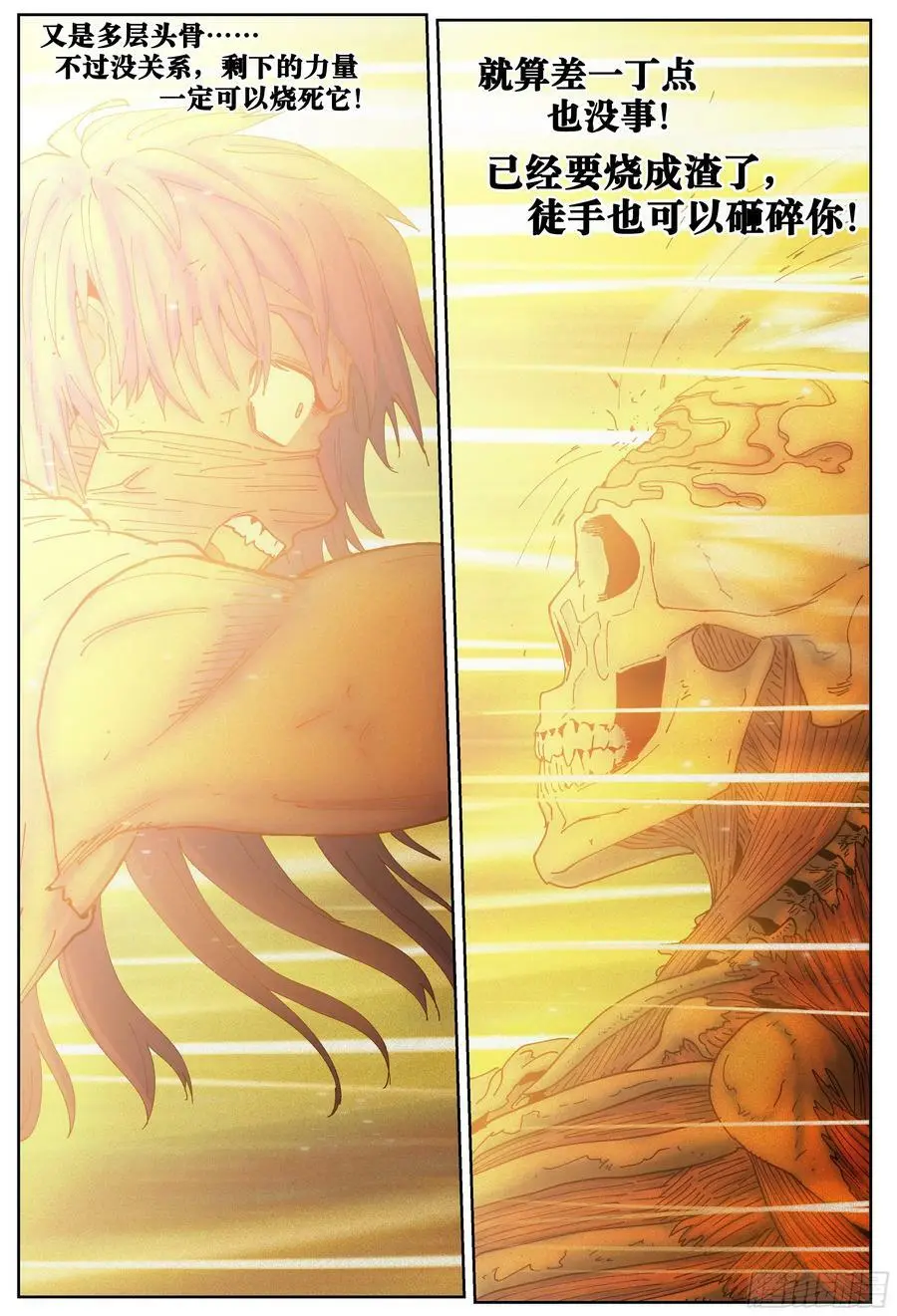 第232,火焰和笑声15