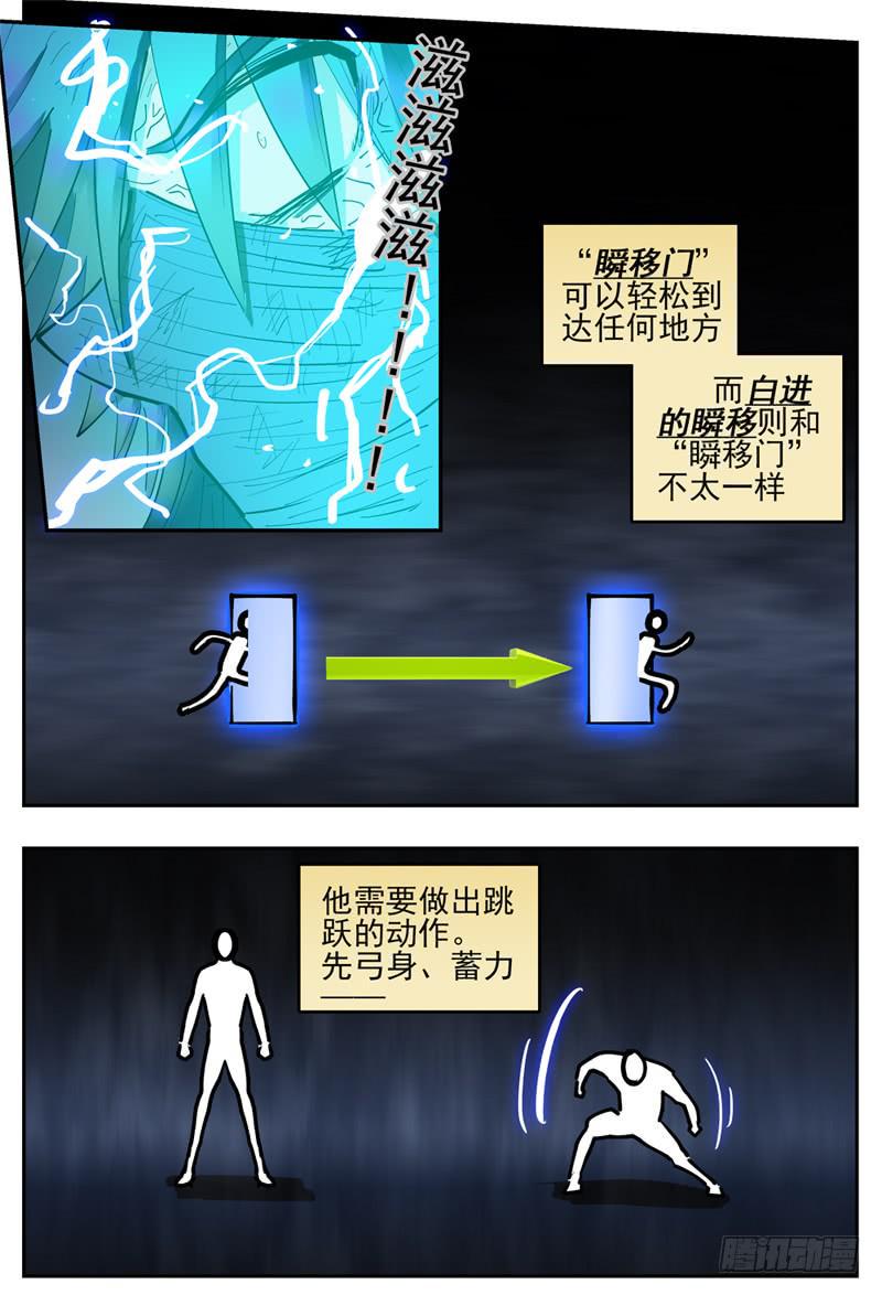 116,瞬移的原理11