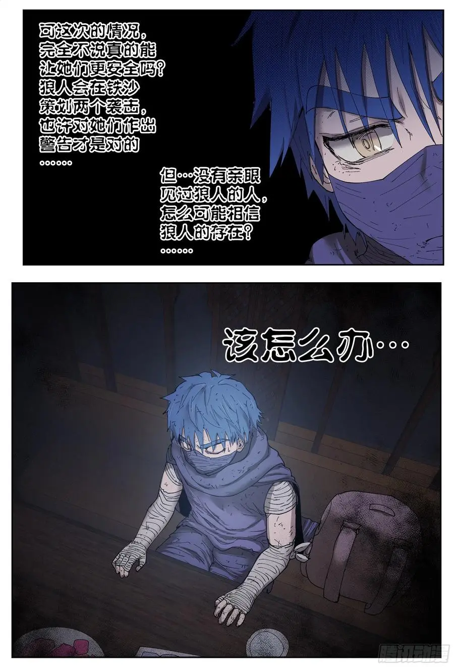 第198,询问、思考和回答7