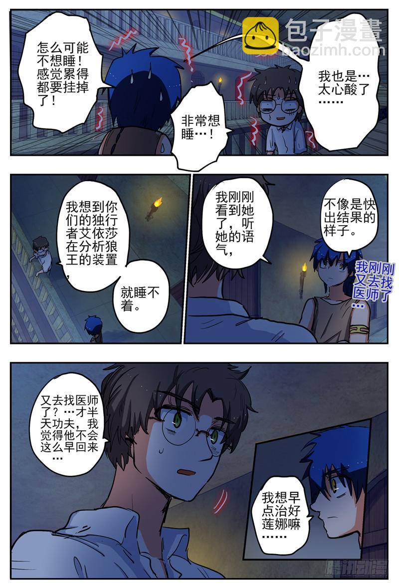 67,黑夜的惊扰5